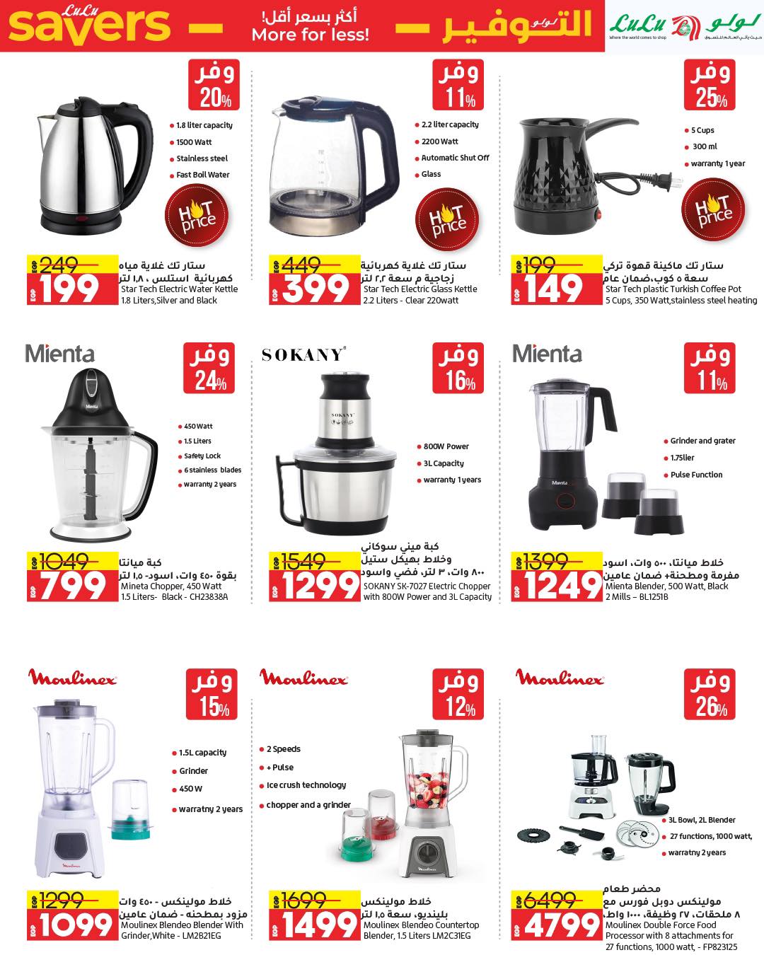 lulu-hypermarket offers from 9apr to 23apr 2025 عروض لولو هايبر ماركت من 9 إبريل حتى 23 إبريل 2025 صفحة رقم 3